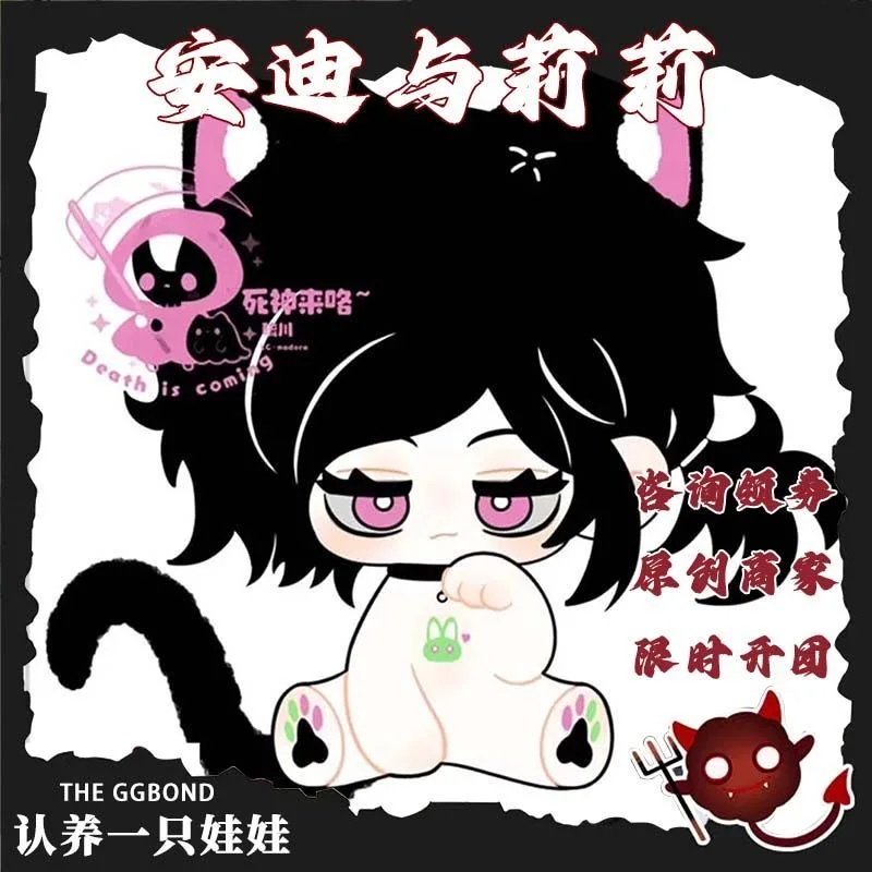 【Ограниченное открытие группы времен 】 Энди и Лили GC Ashley Косплей атрибут 20 см сидячая поза хлопковая кукла игра doujin