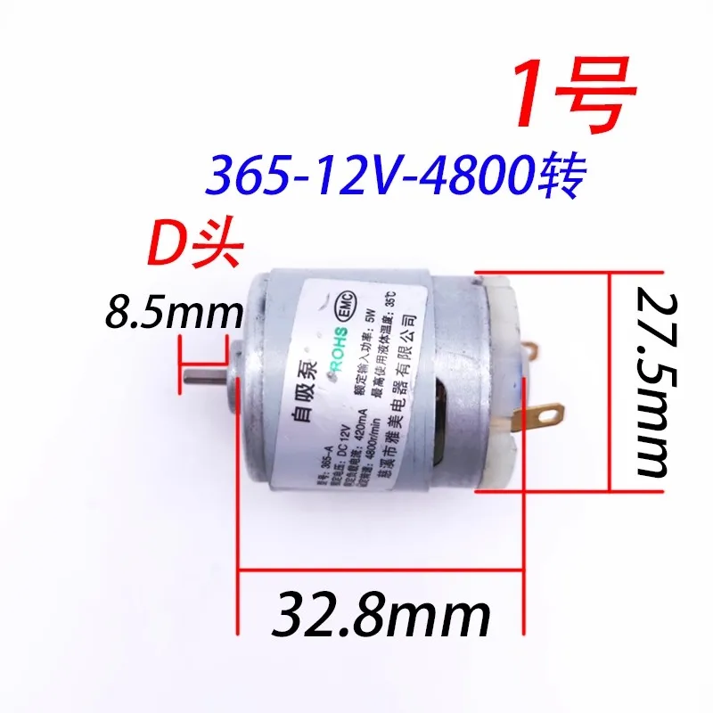 360/365 motor DC 6V 9500 rpm/12V 11000 rpm