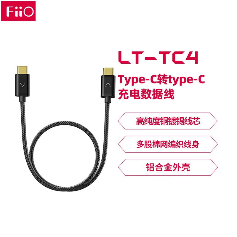 FiiO LT-TC4 Type-C to Type C OTG Cable for Android mobile/BTR5 BTR7 Q3 Q5S-TC K9 50CM length