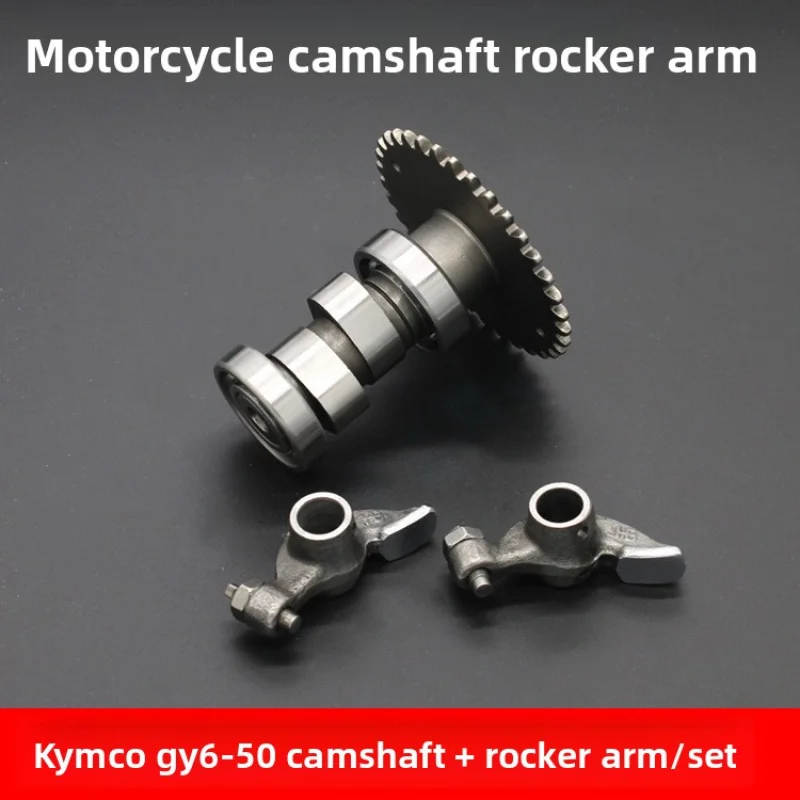 Motorcycle camshaft rocker arm assembly, suitable for Haomai, GY6-50 of Guangyang, pedal-assist vehicle rocker shaft assembly.