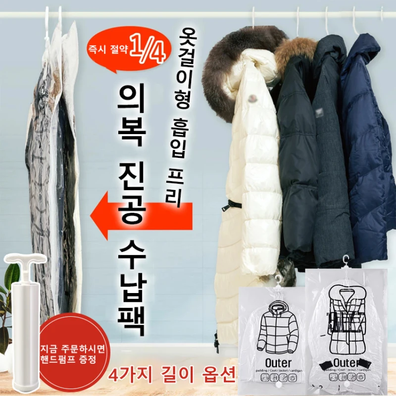 [75% Space-saving] Hanger Type Extraction Down Jacket Vacuum storage bag without wrinkle