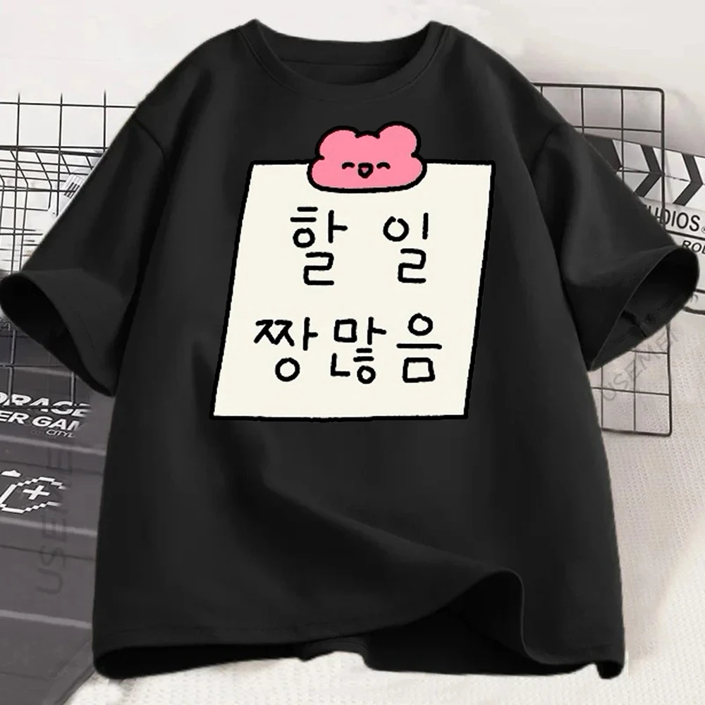 27 Funny Korean Quote Black Tees, 