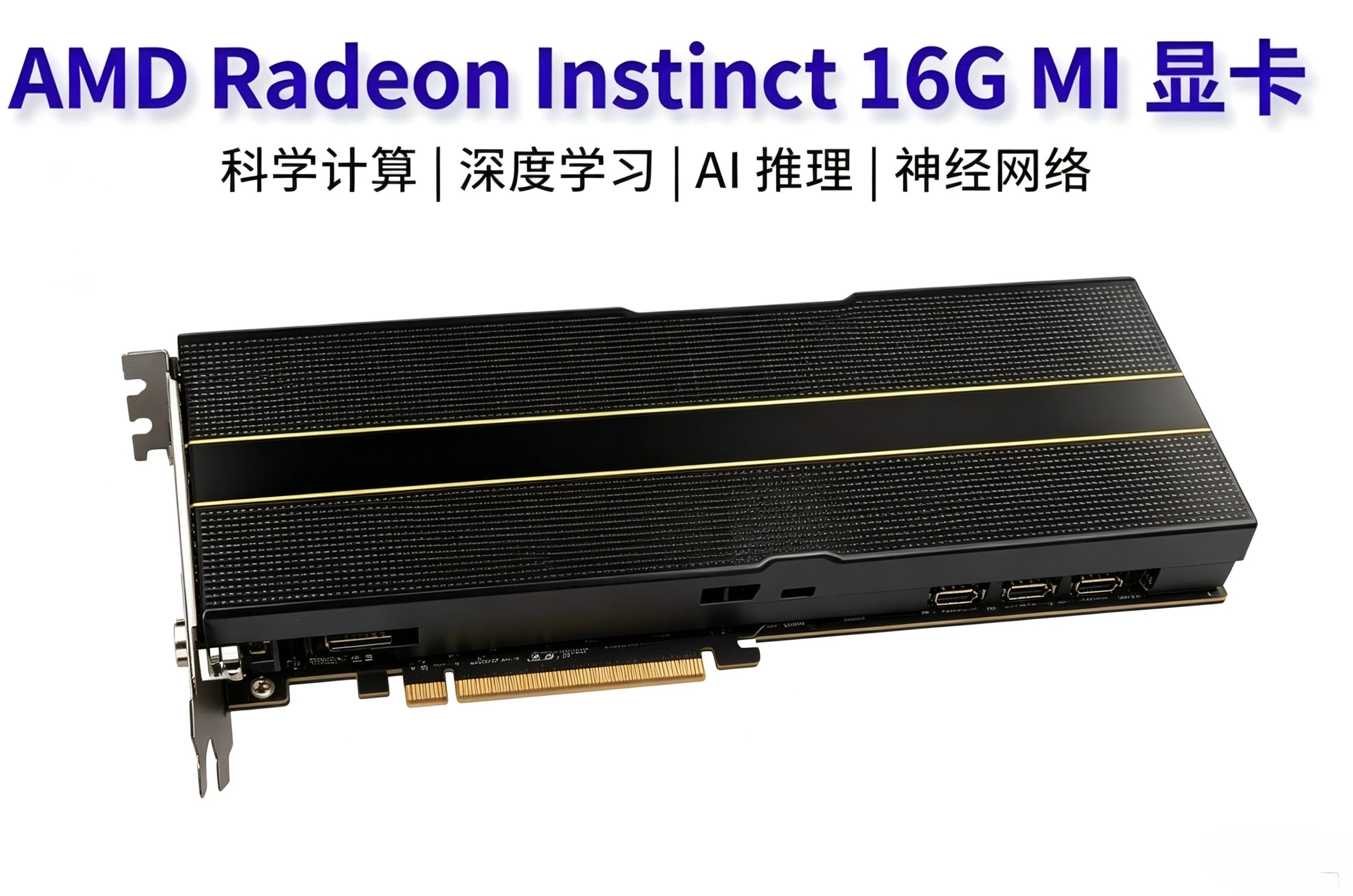 16GB Fan‑Less Server Accelerator Graphics Card, Pre‑Owned, Stable for Parallel Computing Tasks