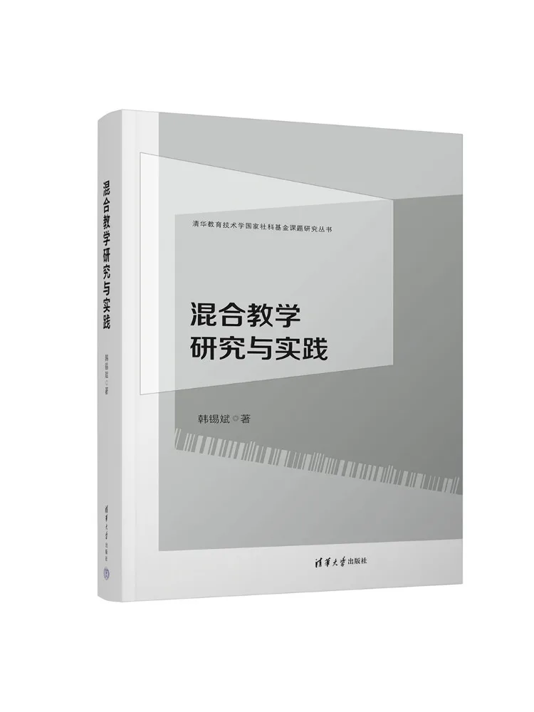 

Book-Winshare Mixed Teaching Research and Practice