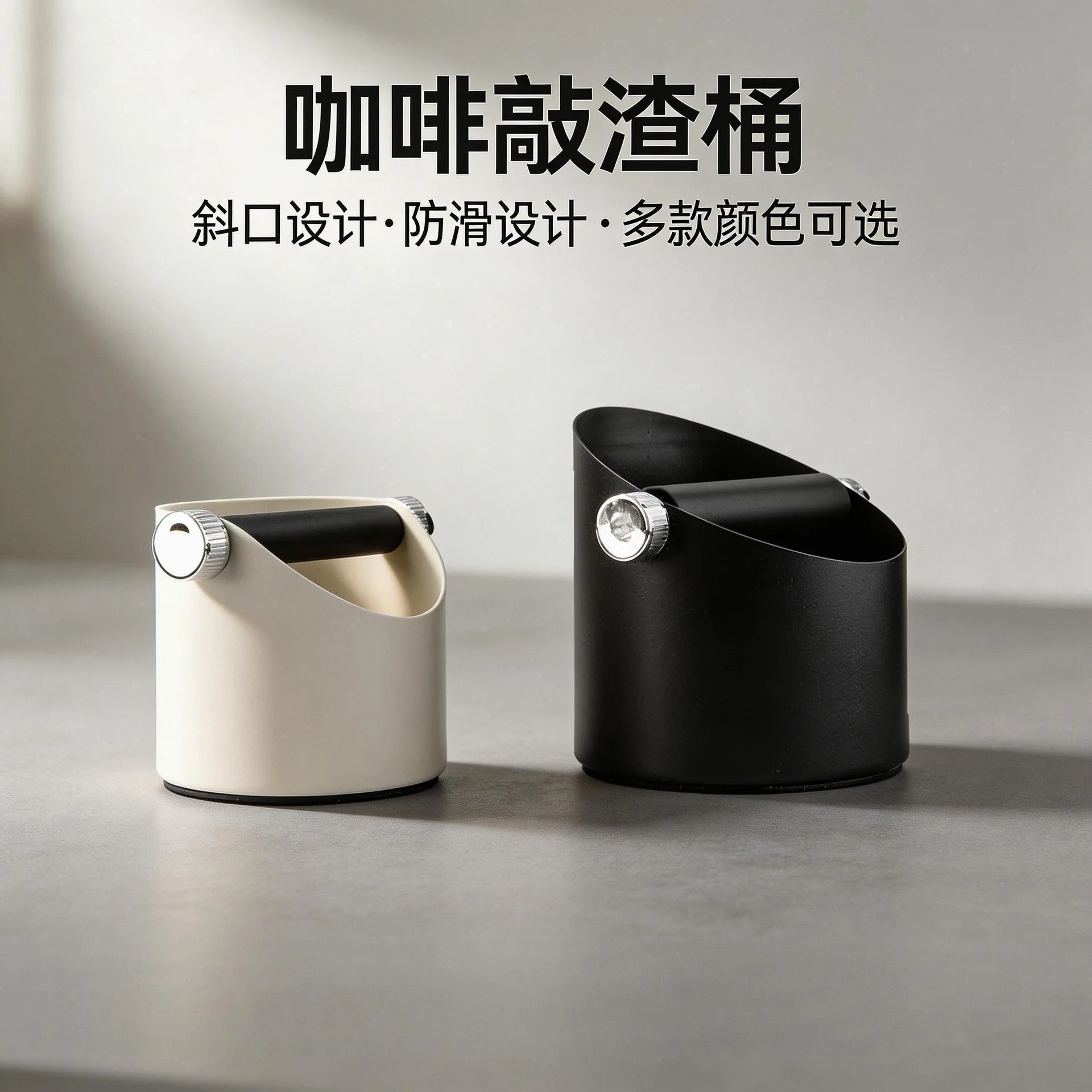 Knock Box for Coffee, Coffee Grounds Container for Household Semi-Automatic Espresso Machine