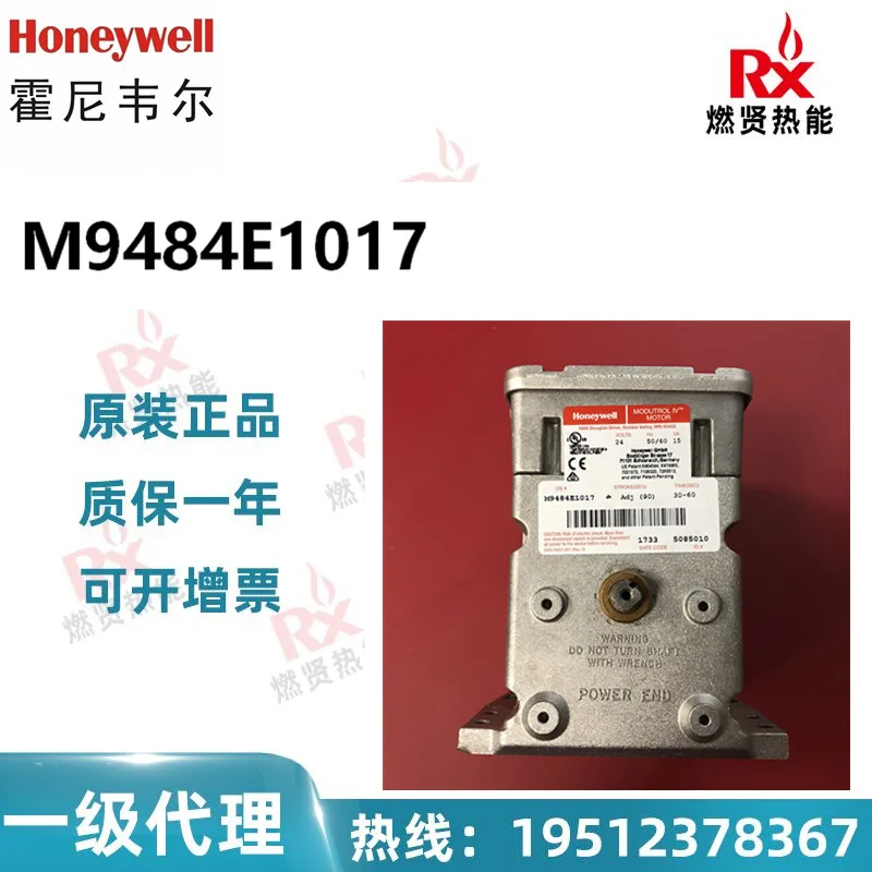 

2025 Honeywell, USA, Motor throttle actuator M9484E1017 2 in stock