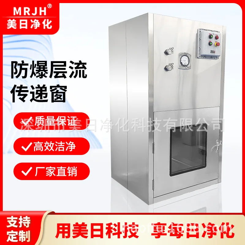 COOFULL purified stainless steel explosion-proof laminar flow transfer window, ultra-clean mechanical interlocking machine
