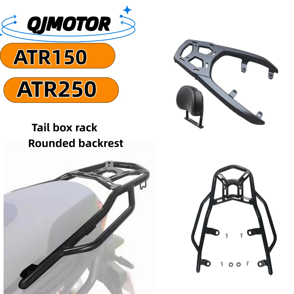 QJ motorcycle rear rack, rear grab handle, tail box rack, backrest, and seat backrest are suitable for QJMoto ATR150 150ATR 150
