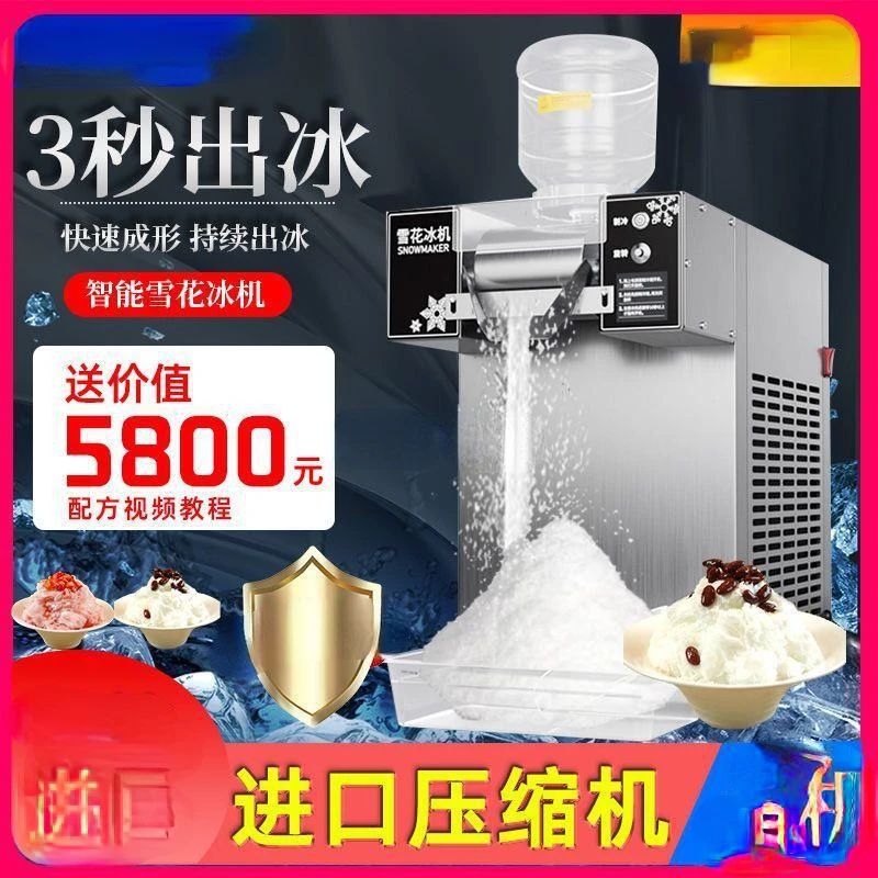 

summer snowflake smoothie machineCommercial stallsAutomatic snowflake ice machineSnow ice machine for home use