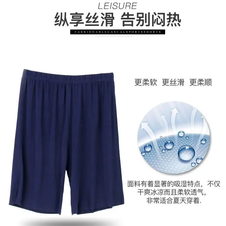 Quick-drying seamless ice silk shorts men\'s summer thin big pants home pants casual loose pajama pants five-point pants