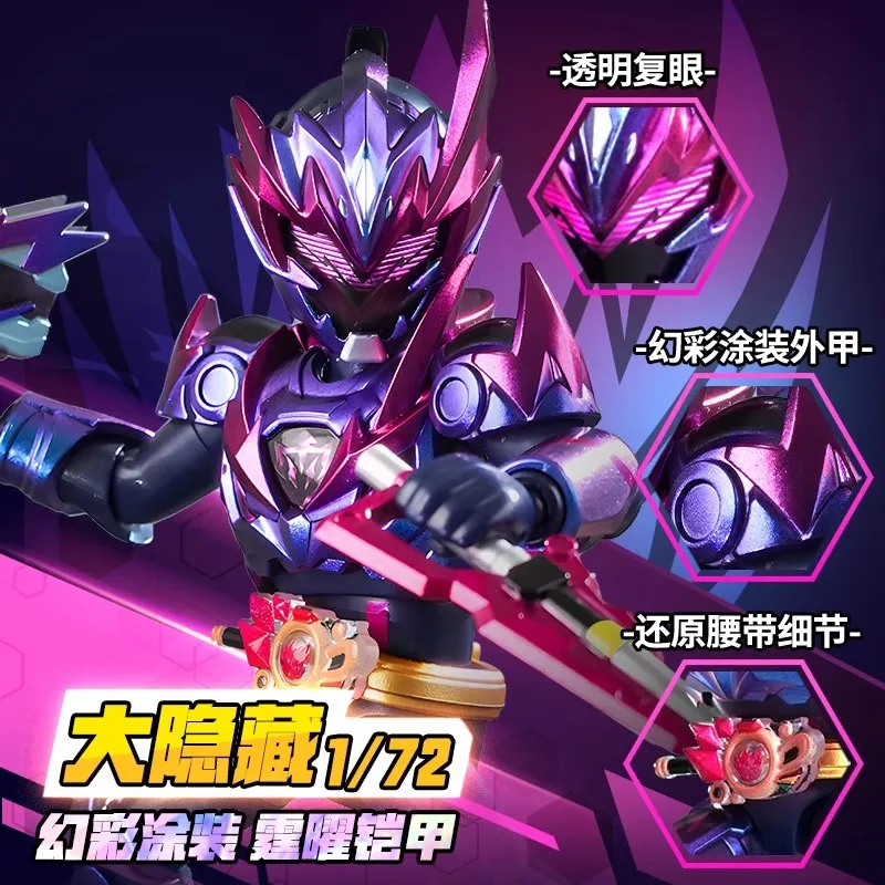

Armor Warrior Star Edition Series V1 Cool Mysterious Blind Box Assembled Doll Decoration Little Boy Gift Creative Collection