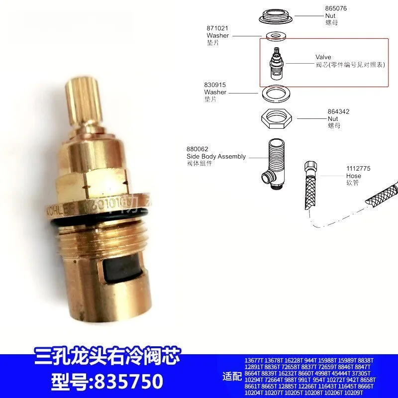 

835749/835750 Three-hole Basin Hot and Cold Faucet Valve Core Accessories