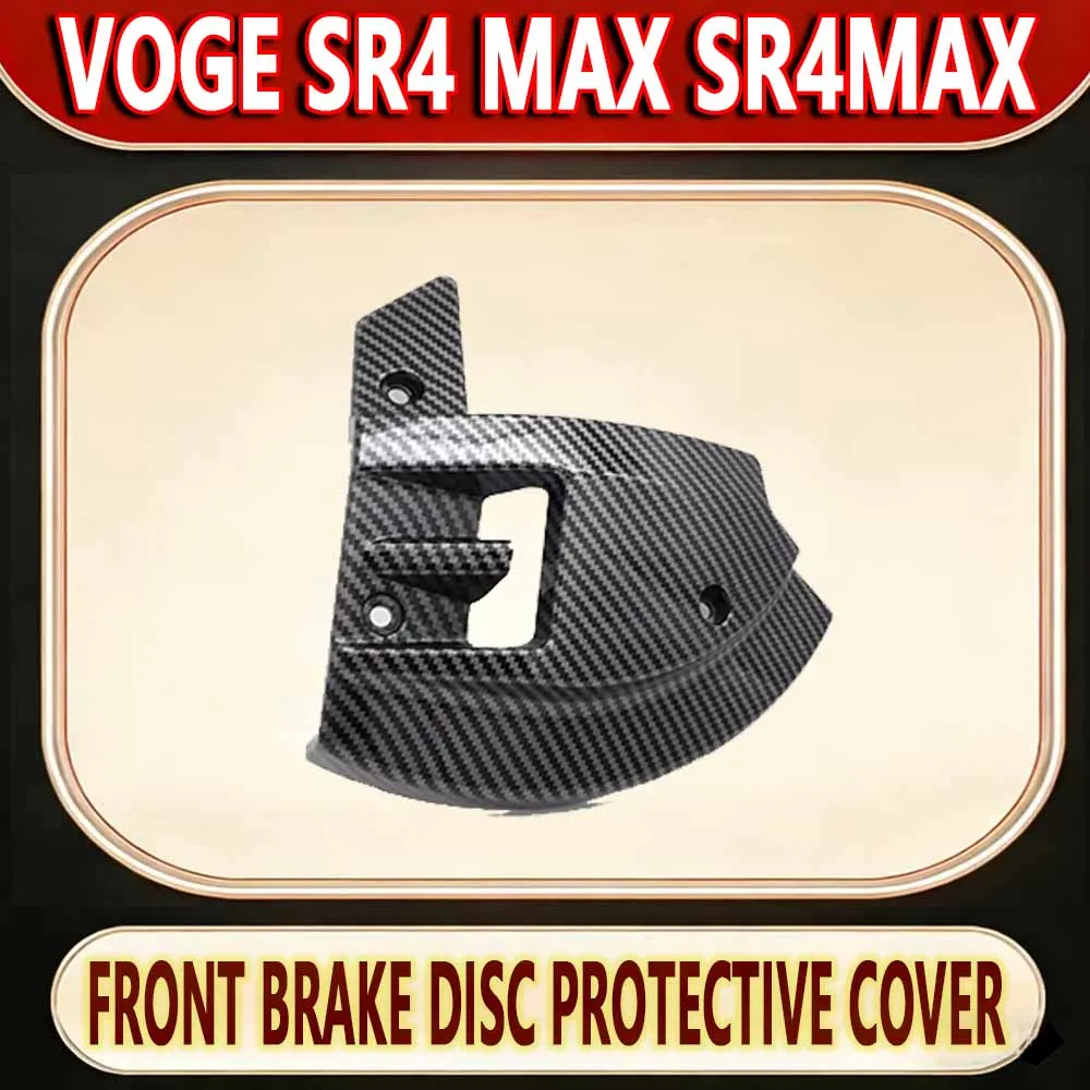 For VOGE SR4 Max SR4MAX Retrofitting the front brake disc protective cover new