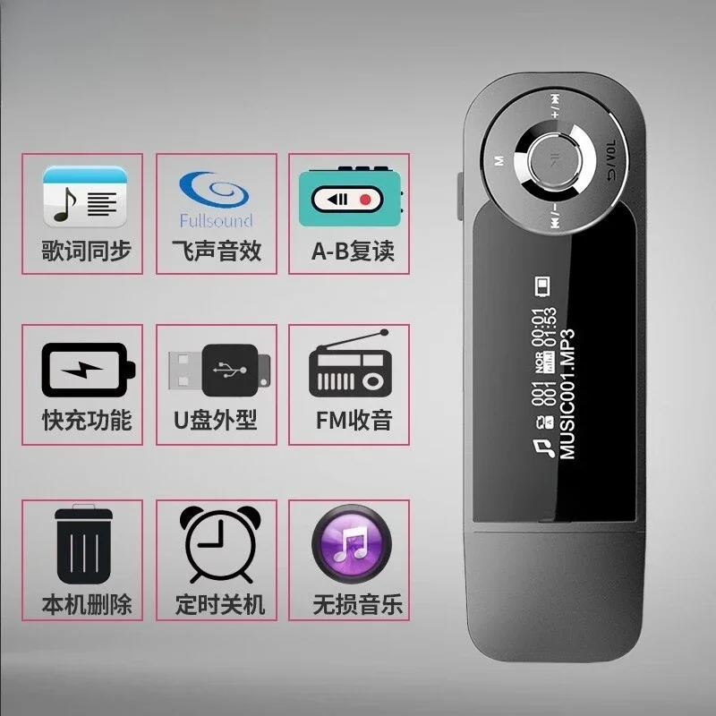 SA1208 مشغل MP3 الموسيقى الرياضية مشبك خلفي كلمات الطلاب تعلم اللغة الإنجليزية