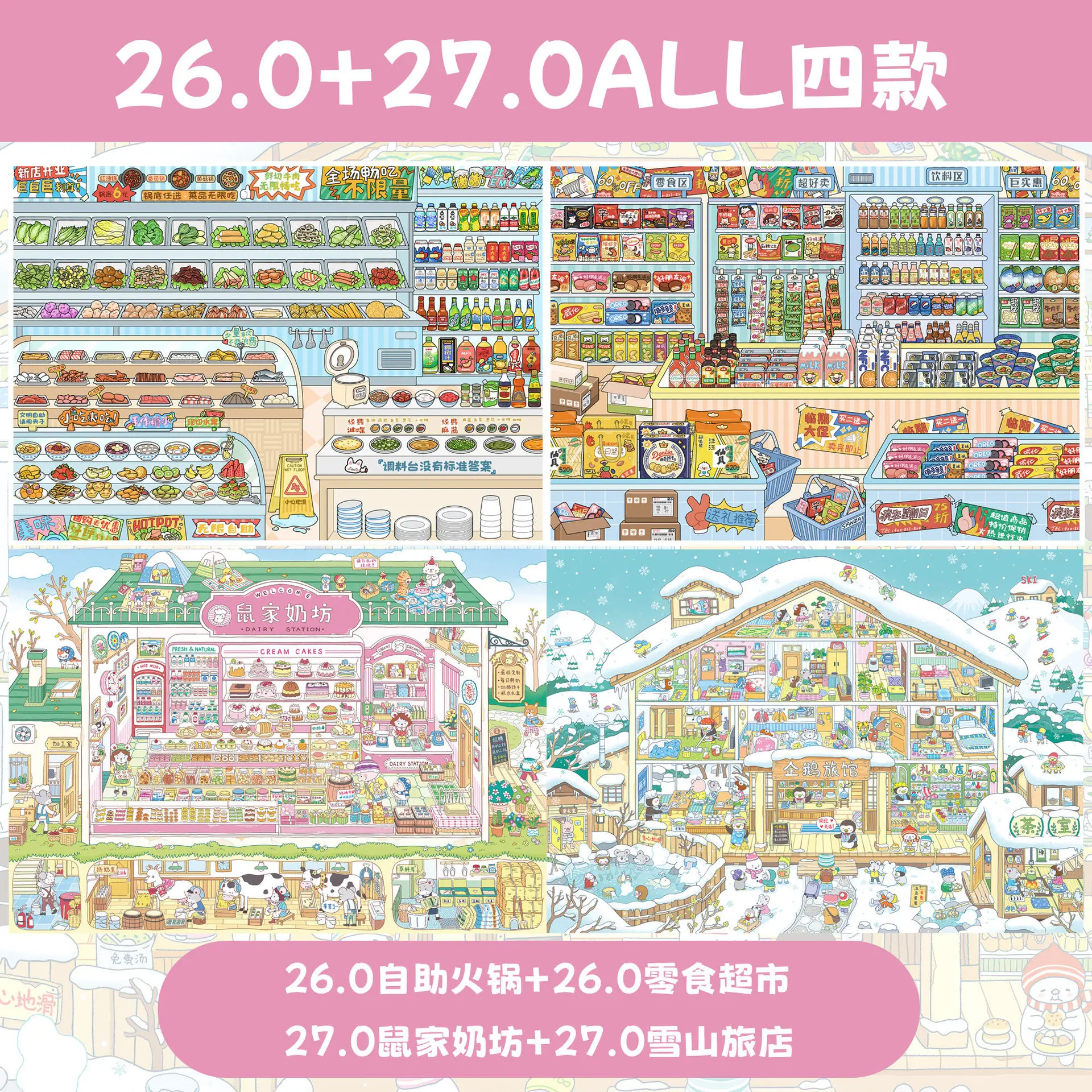 Kawaii Decompression code cargo 3D Shopping at the supermarket  Landscape Sticker  DIY Pocket Cabin Scene festival gift