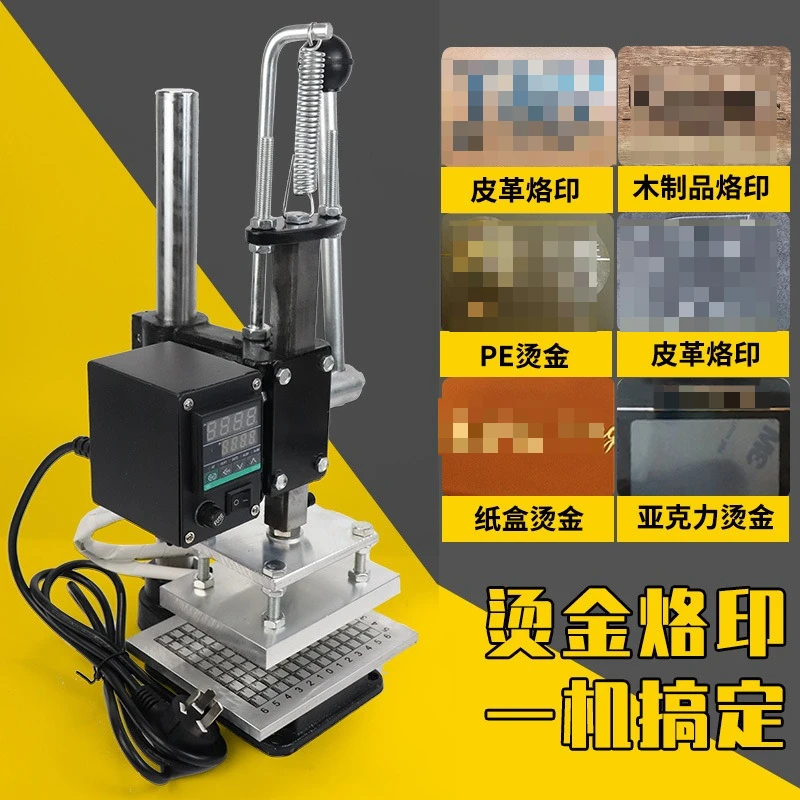 machine Embossing machine Bronzing machine, indentation machine Luggage leather hydraulic press 3
