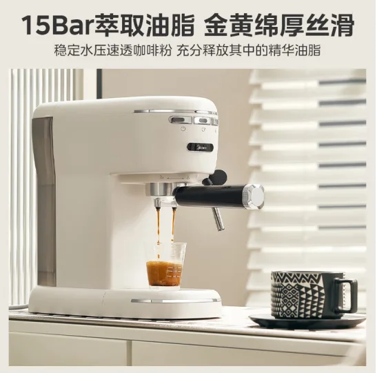 Midea coffee machine, household Italian semi-automatic coffee machine, milk frother, 15Bar high-pressure milking machine