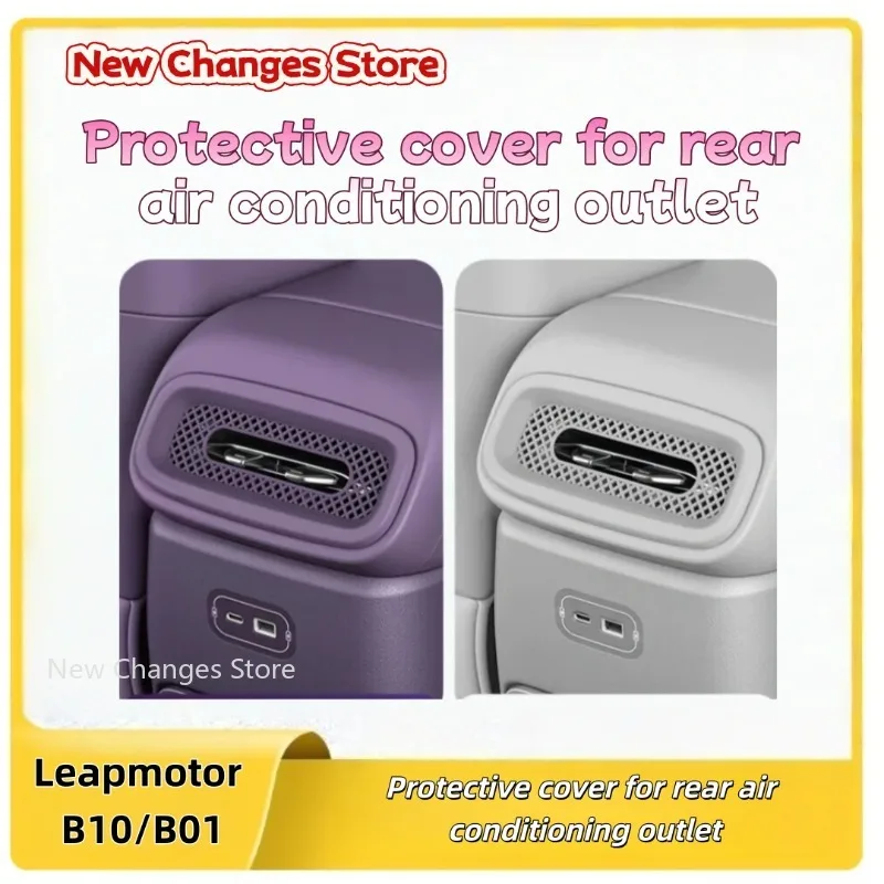 

For Leapmotor B10 2025+ B01 2025+ Rear Air Outlet Mask Vent Protective Cover Rear Exhaust Grille Car Interior Modify Accessories