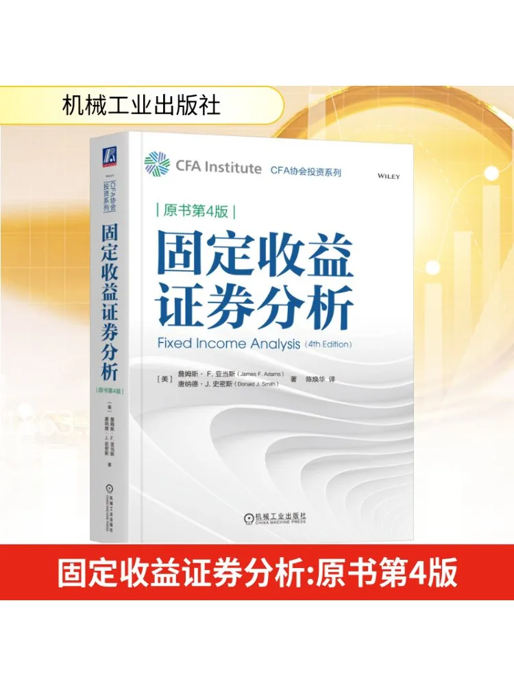 

Book-Winshare Fixed Income Securities Analysis Original Book 4th Edition