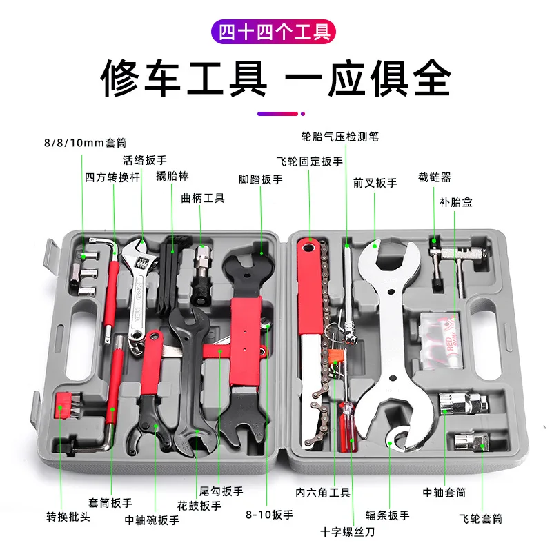 Suitable forBicycle tool multi-functional repair toolbox FZ044 full set of maintenance and repair large tool combination set