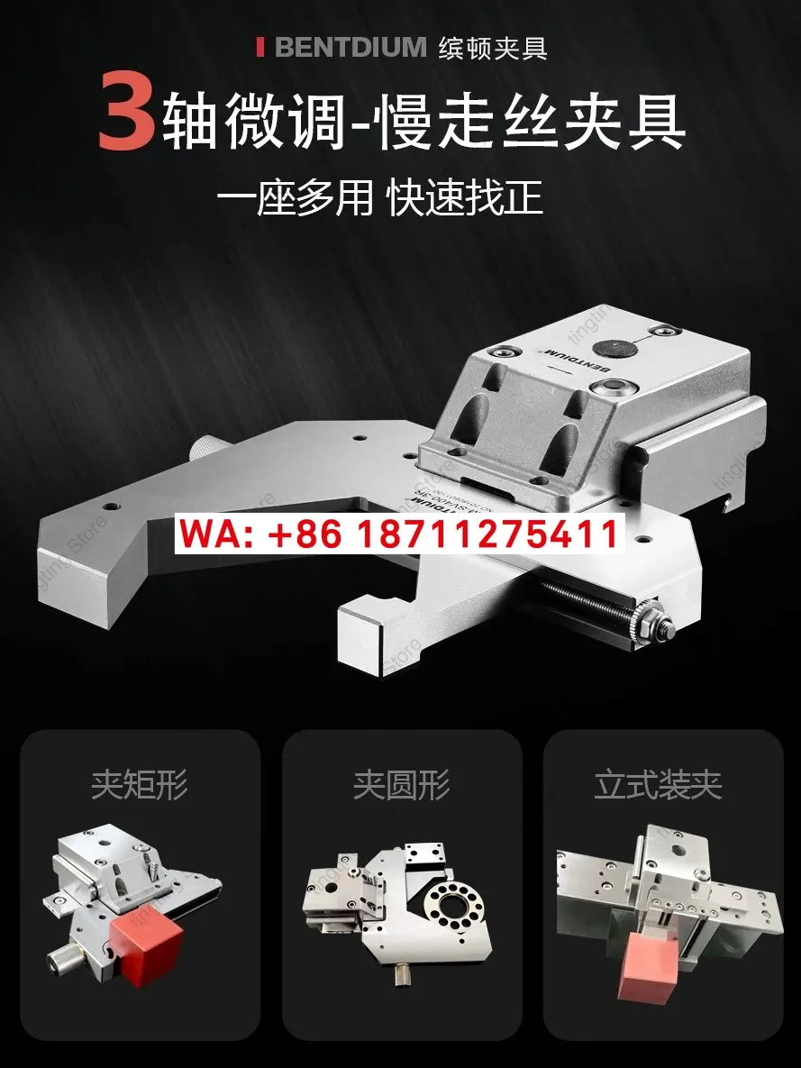 Wire cutting self centering fixture, adjustable fixture, horizontal base, fine adjustment, slow wire walking fixture
