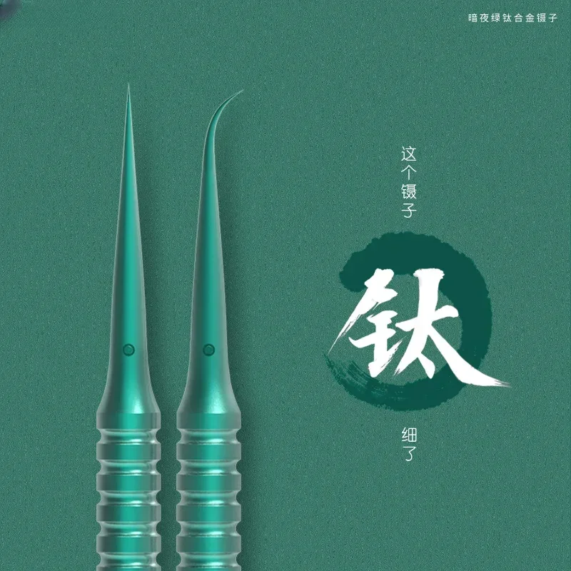 

Сверхточные щипцы для отпечатков пальцев для микроскопа телефона, процессора, ремонта чипов материнской платы, 1 шт., пинцет из титанового сплава