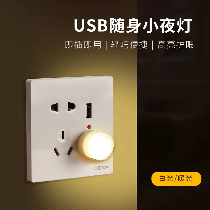 子供のためのクリエイティブなポータブルミニナイトライト,USB,寮のパワーバンク,LED雰囲気