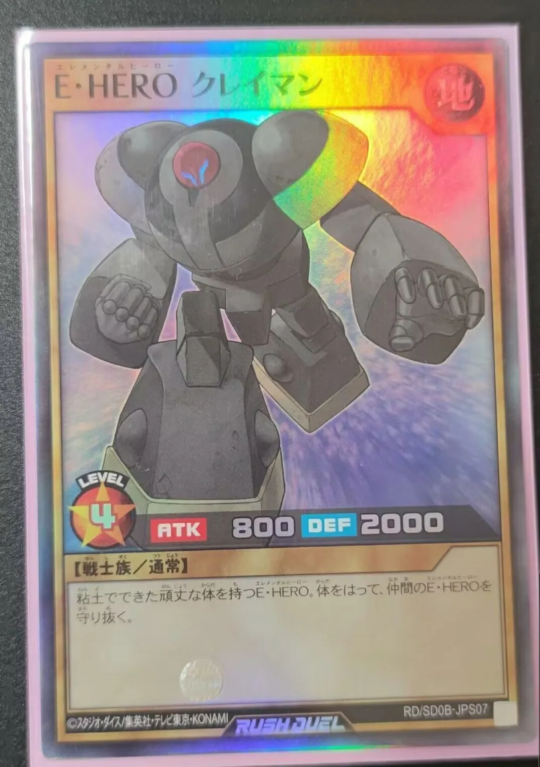 Yugioh KONAMI Rush Duel RD/SD0B-JPS07 Elemental HERO Clayman Super Rare Japanese Collection Mint Card