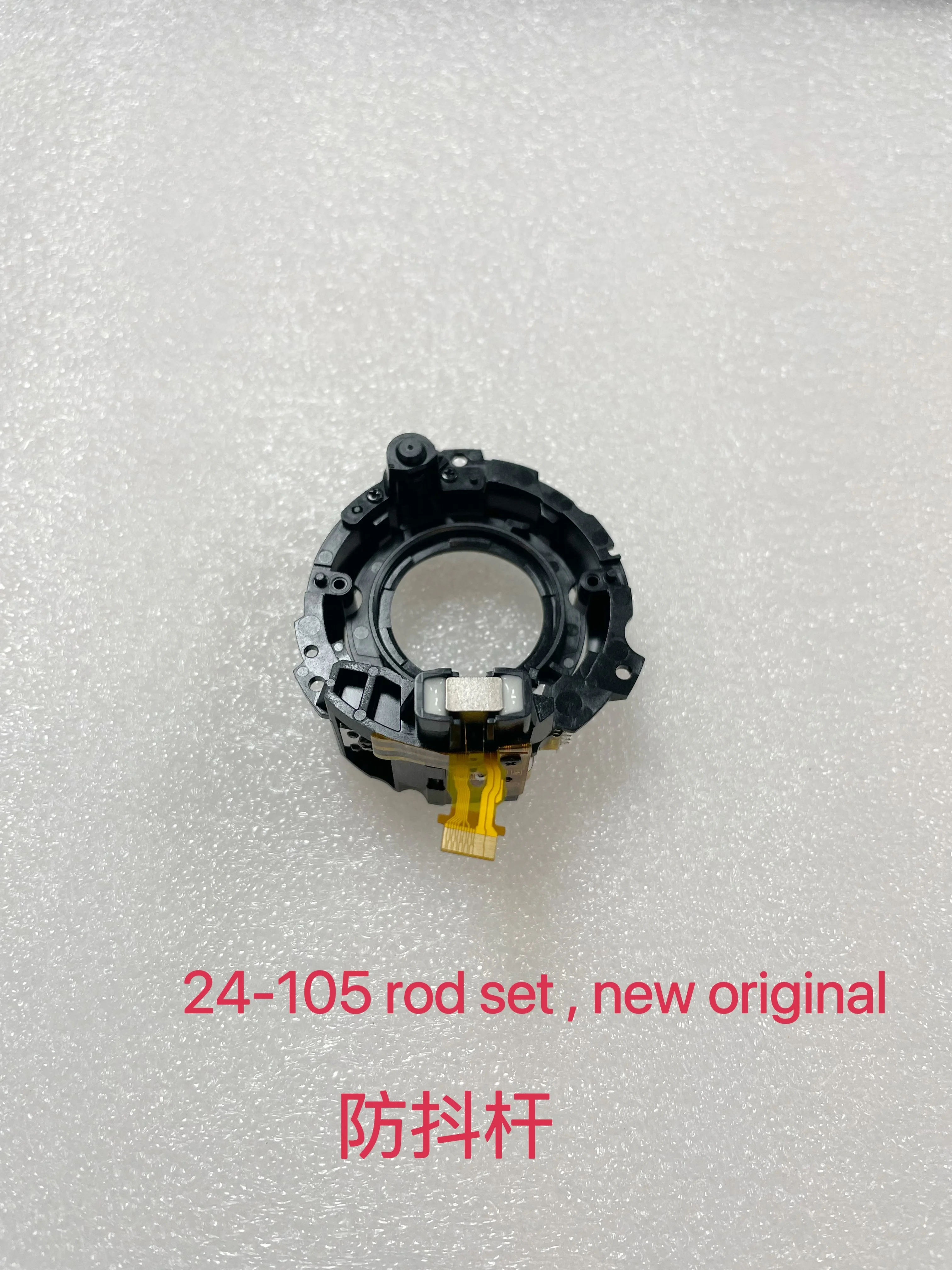 

New original focus set Sony FE4/24-105 G OSS lens focus motor group