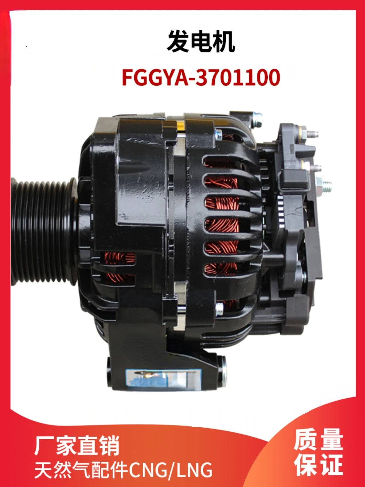 For 3701100 Generator Suitable for Natural Gas Engine Accessories