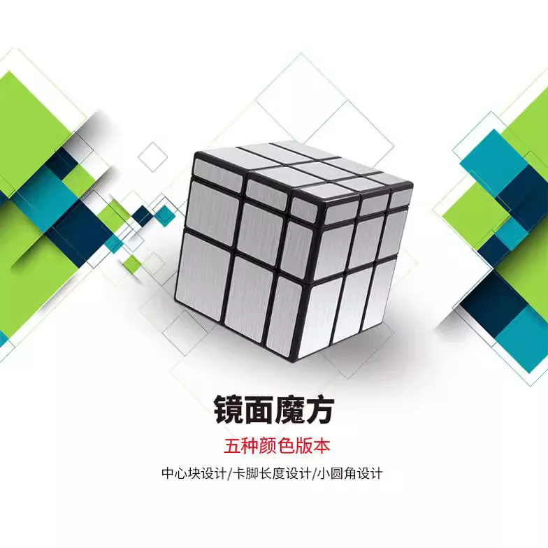 Qiyi-ミラー付きマジックキューブ3x3x3,パズル,スピード,赤ちゃん,子供のおもちゃ,ゴールドとシルバーのステッカー