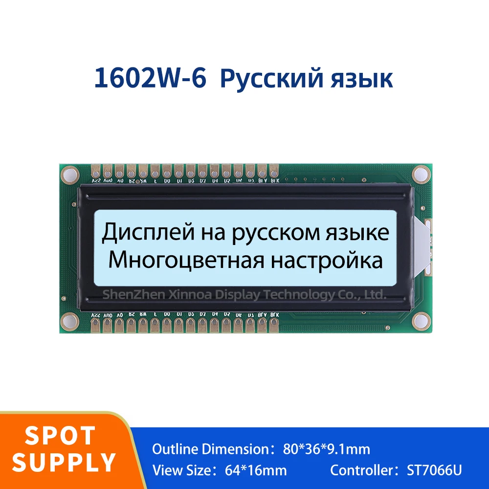 Obsługa dostosowanego pełnego widoku Szeroki zakres temperatur 2*16 LCD Szara folia Czarne litery Rosyjski moduł ekranu znakowego 1602W-6