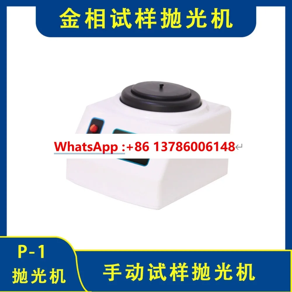 Metallographic machine single disc desktop manual grinding and polishing machine P-1P-2 typespecimen double