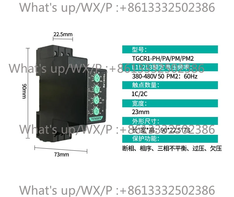 Tianzheng TGCR1 loss and phase sequence 380 wit-h phase loss and three-phase imbalance over/undervoltage protect-ion