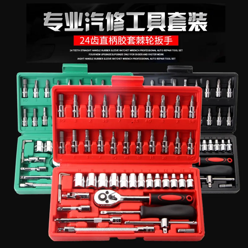 

46 piece set of combination tools, auto repair set, socket wrench, ratchet wrench set, toolbox