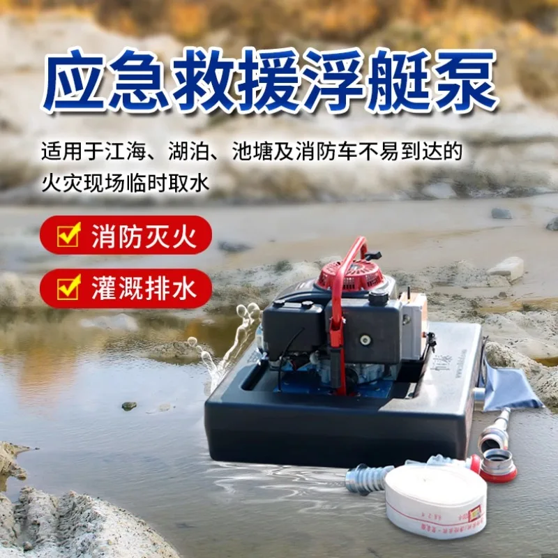 

Portable Electric Floating Boat Pump