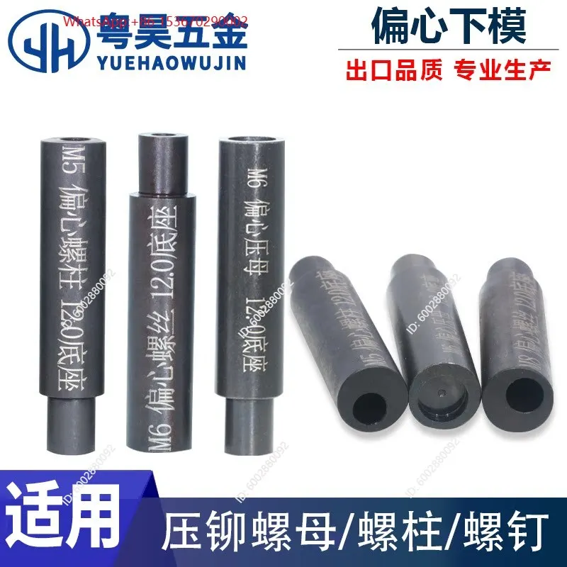 Riveting nut Column  screw Riveting nut Eccentric lower die Special base lower die for riveting machine