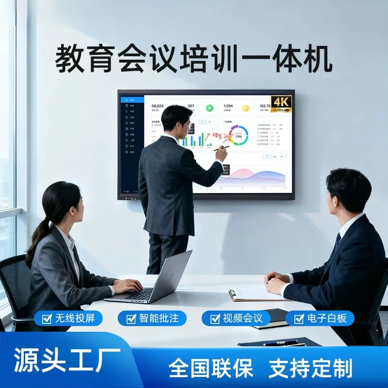 4K55/ 98inch Black Education Smart Training Electronic Whiteboard Multimedia HD Dual OS Touch Conference All-in-One Machine