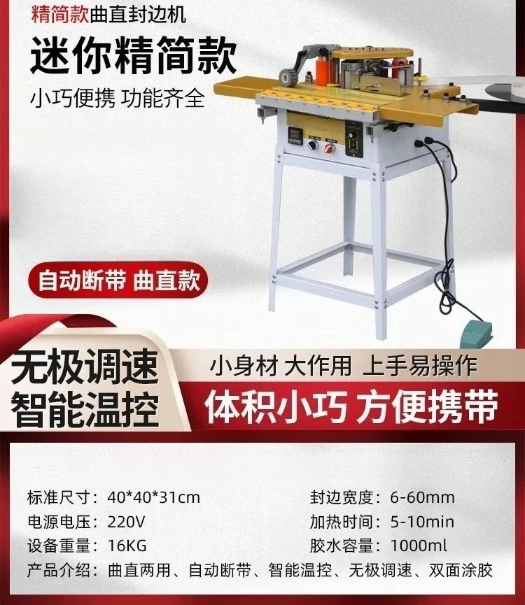 Saw table edge banding machine Automatic belt breaking view 6