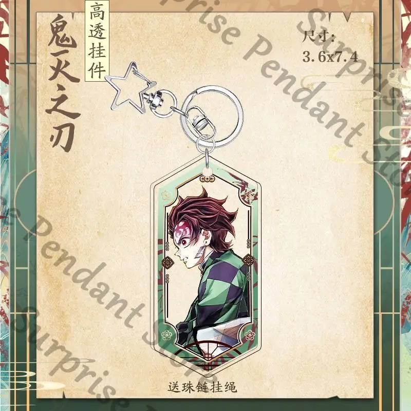 Demon Slayer Anime ambito versión teatral Agatsuma Zenitsu Kochou Shinobu Tsuyuri Kanao Tomioka Giyuu estrella llavero colgante