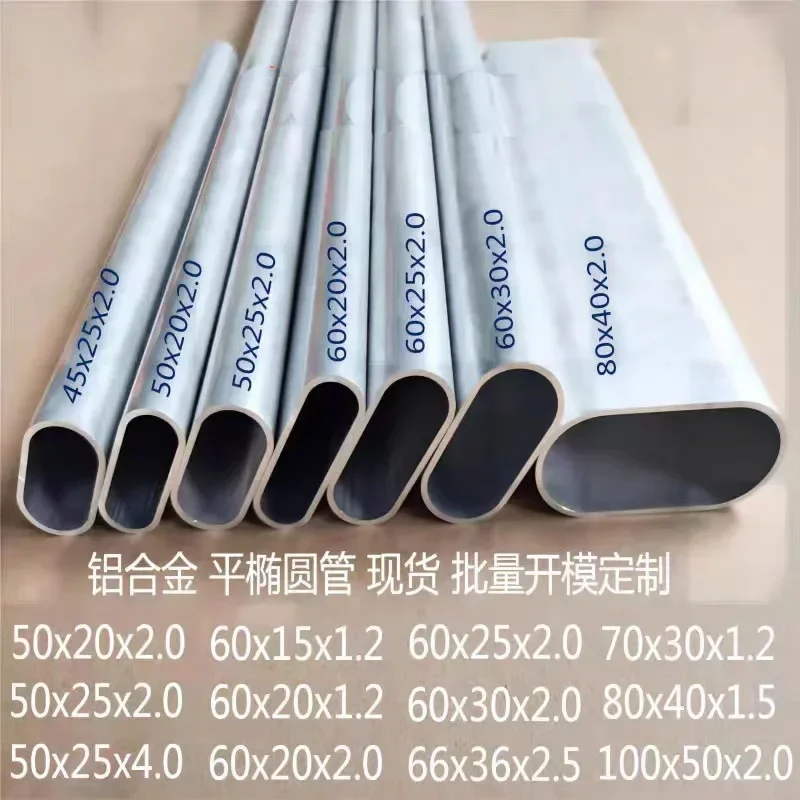 1PCS Aluminum Oval Hollow Tube, 6061 Flat Elliptical Pipe for DIY Frame, Handrail & Furniture, Custom Size