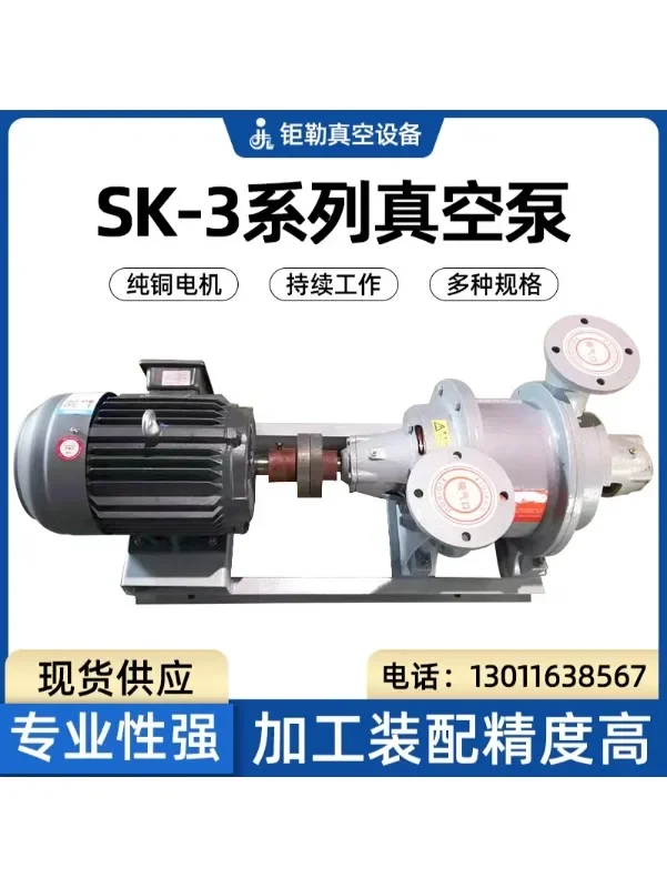 SK series water ring vacuum pump industrial high vacuum water circulation vacuum pump head base