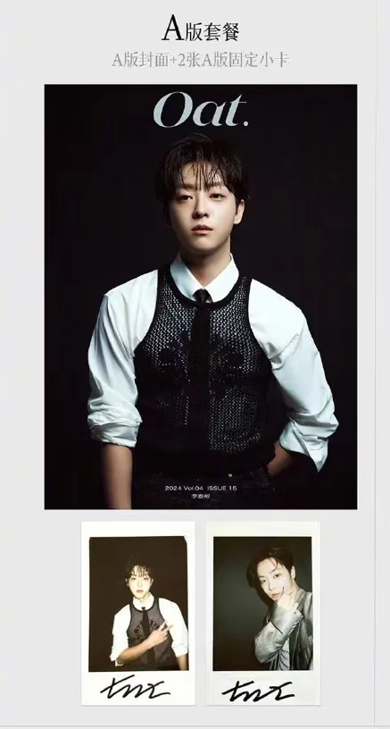 2024 New Arrival Wink Love For Love's Sake OAT Magazine 이세웅 Tae-vin Lee China Album Magazines Poster Card Fans Gift