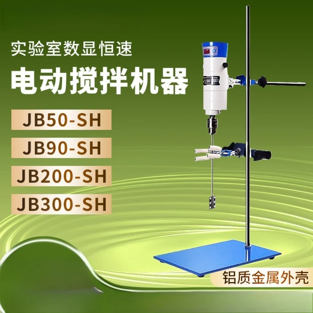 Specimen Model JB50-SH/90/200 Laboratory Digital Constant Speed Strong Electric Stirring Machine