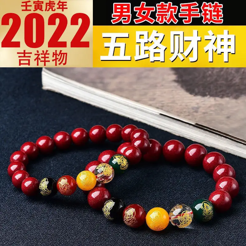 [Five Gods of Wealth] Purple Gold Sand Bracelet Men and Women Jewelry