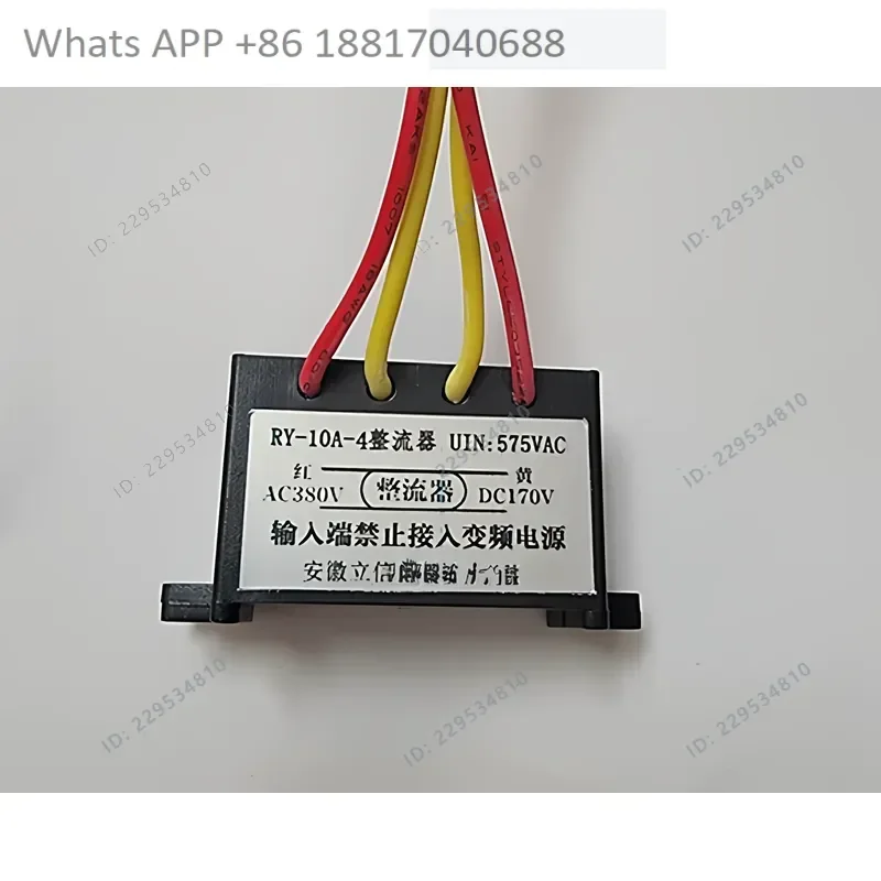 1PC for Anhui Lixin RY-10A-4 -2 Rectifier AC380V DC170V Brake Power Supply