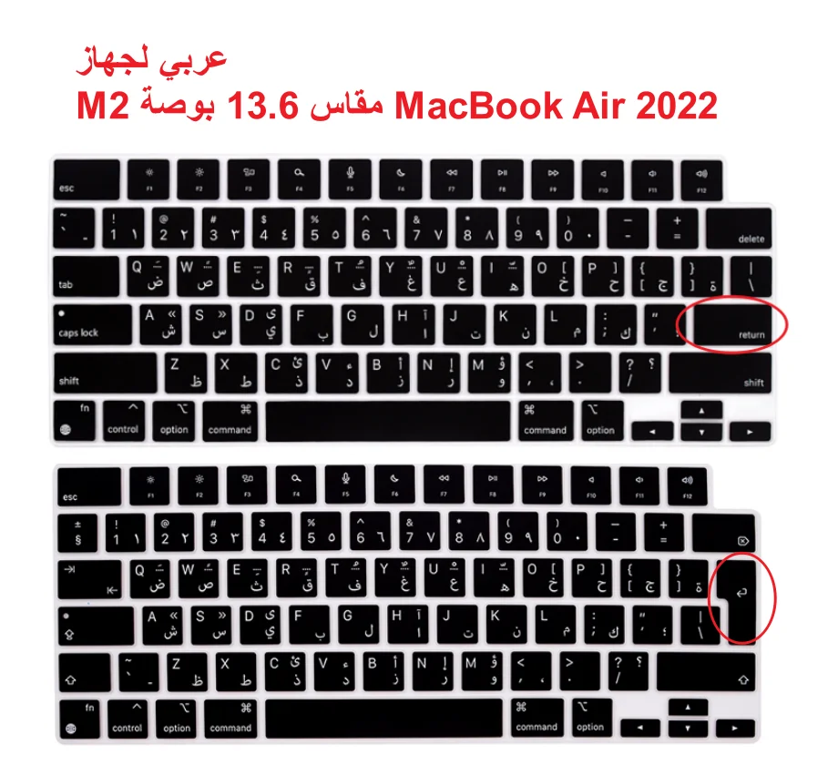 

Arab Arabic language Silicone Keyboard Cover for 2022 MacBook Air 13.6” (M2 A2681) / 2021 MacBook Pro 14” 16” (A2442 A2485)