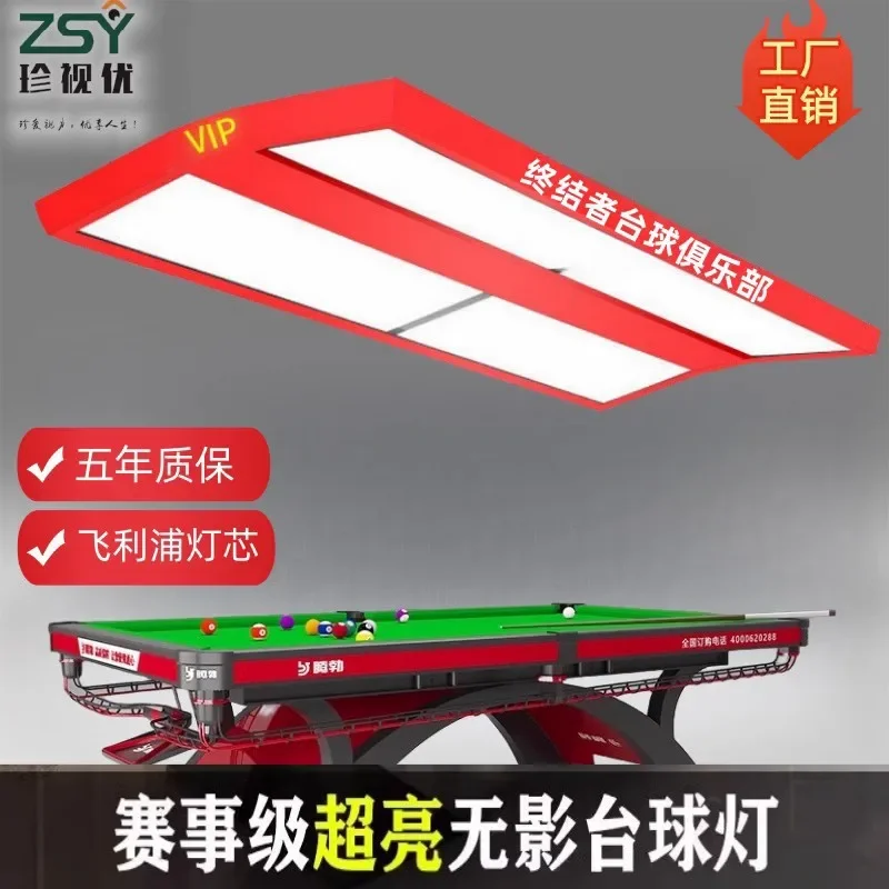 LED billiard billiard lamp chandelier American black eight snooker eye protection billiard hall special shadowless