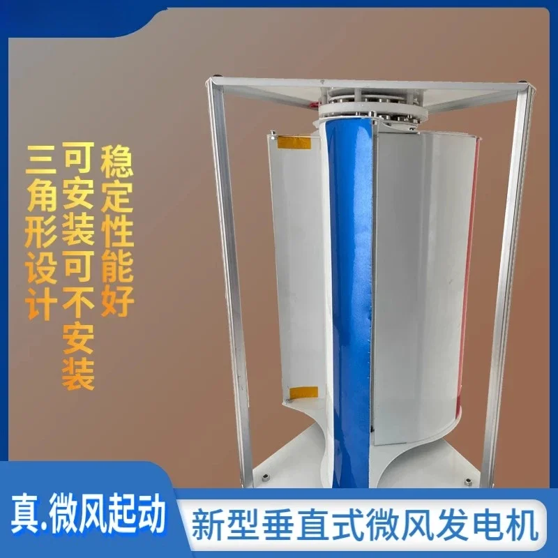 Miniature vertical wind turbine, breeze start, disc coreless power generation, outdoor portable camping