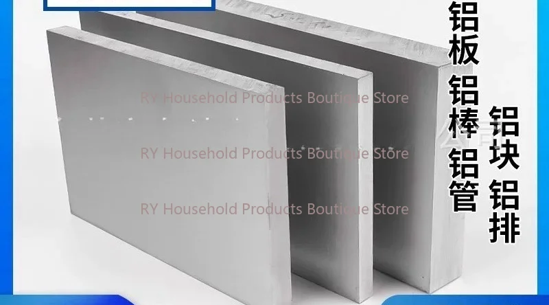 7075 Aluminum Alloy Ultra-Hard Flat Plate, Thickness 2mm/3mm/4mm/5mm/6mm/8mm/10mm. Aluminum Plate with Zero-Cut Processing.